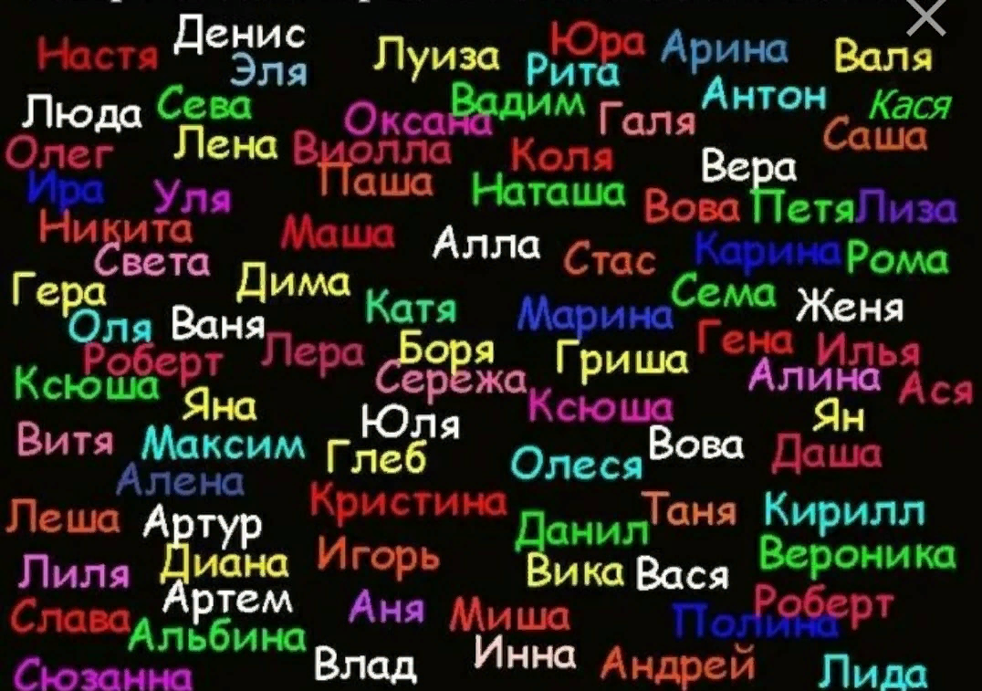 Выбирать имя ребенку во сне — сонник имена