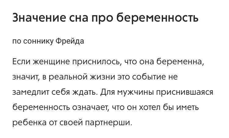 К чему снится беременная женщина? толкование по 46 сонникам