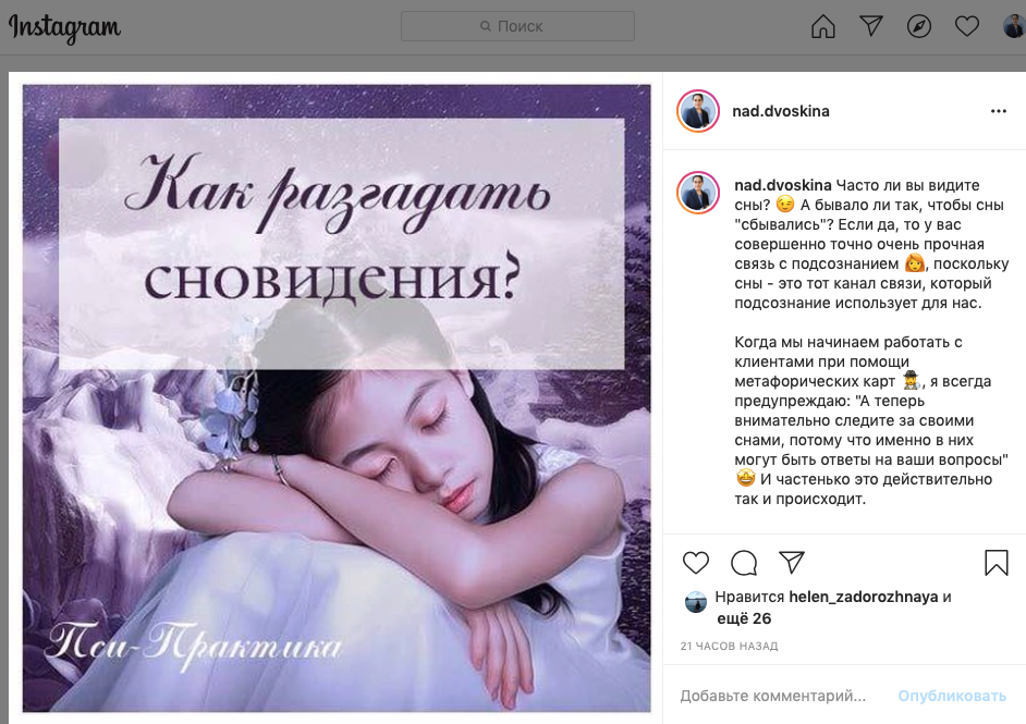 К чему снится желе: толкование сна 2024