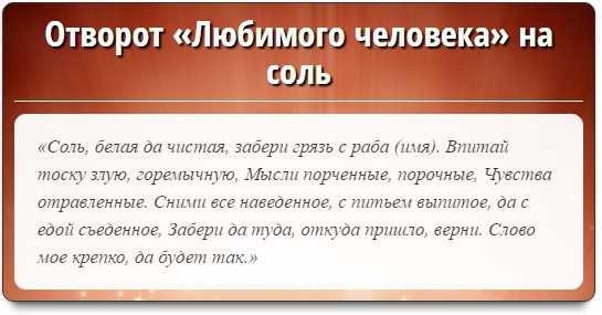 Вы страдаете от несчастливой или безответной любви Прочитайте на себя остуду самостоятельно Обряд на воду и другие способы Последствия и отзывы