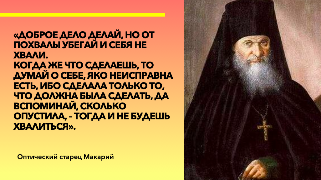 Полная молитва оптинских старцев на каждый день, которая реально помогает - статья нло мир