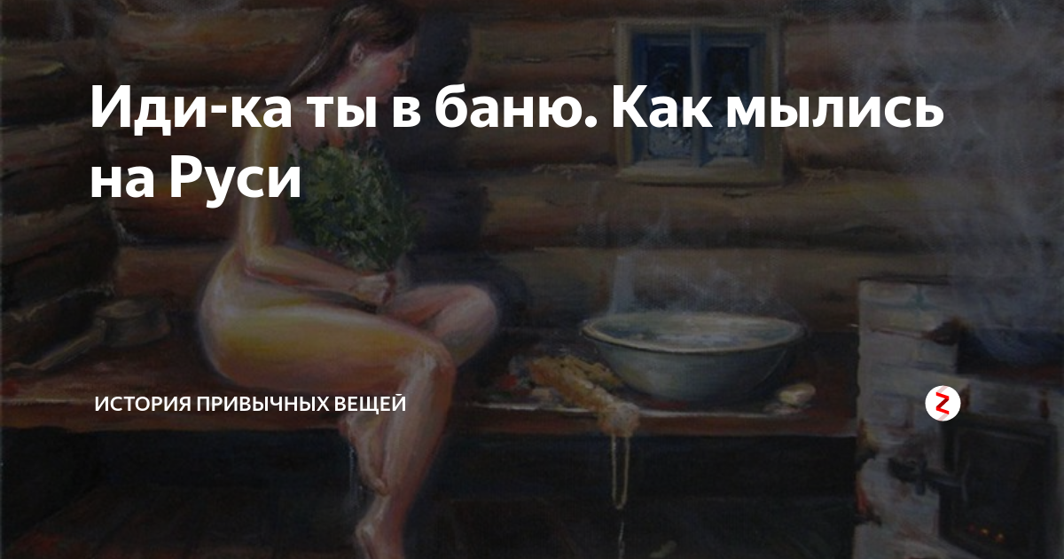 К чему снится пар. видеть во сне пар - сонник дома солнца