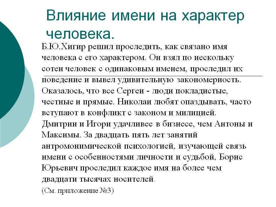 Значение имени кирилл: происхождение, характер, судьба, совместимость, тайна, полное и сокращенное, расшифровка, перевод