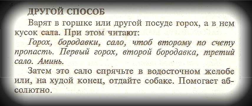 Проверенные заговоры от папиллом и бородавок — moyzagovor