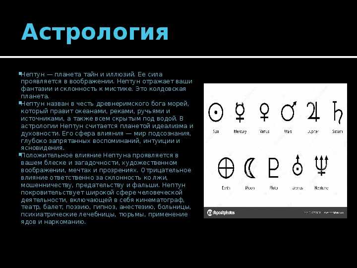 Как проработать плутон, уран и нептун в натальной карте