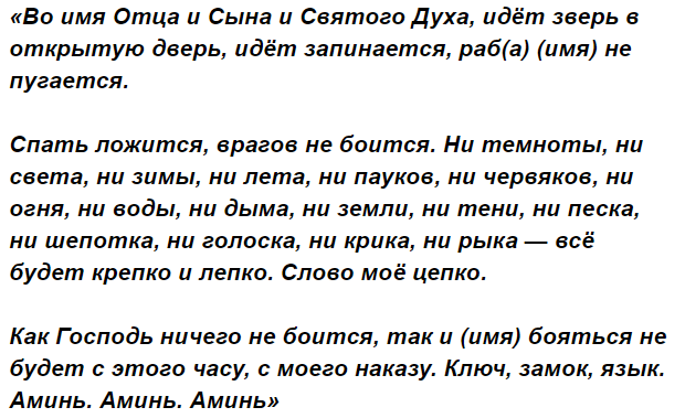 Испуг у ребенка: признаки, как лечить православной молитвой и заговором?