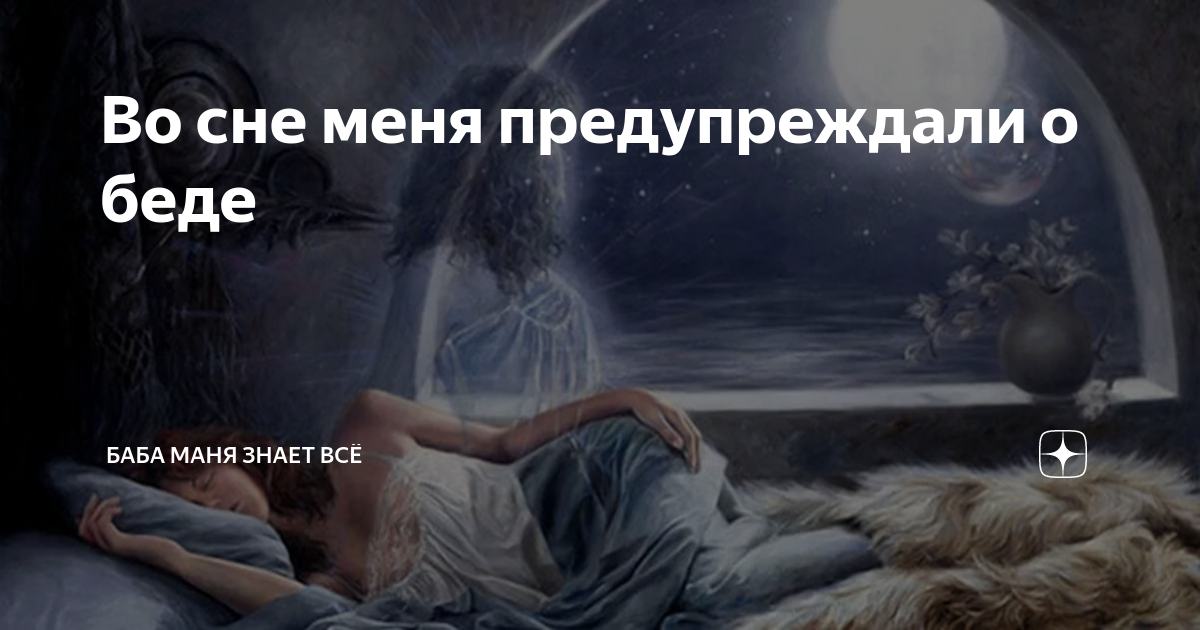 Приснилось, что меня убили или снится убийство человека мной — что значит?