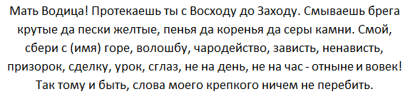 Как снять порчу самостоятельно | 9 быстрых способов снять порчу, проверенных белыми магами