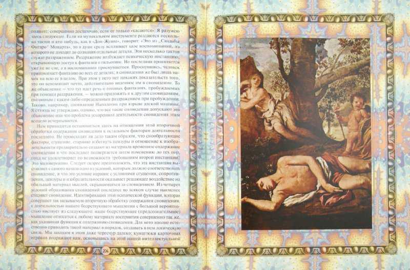 «сказка к чему снится во сне? если видишь во сне сказка, что значит?»
