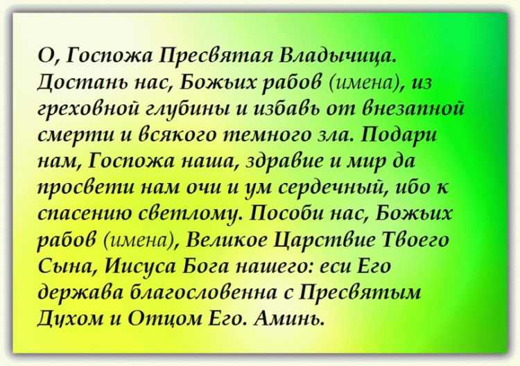 Заговор от ран