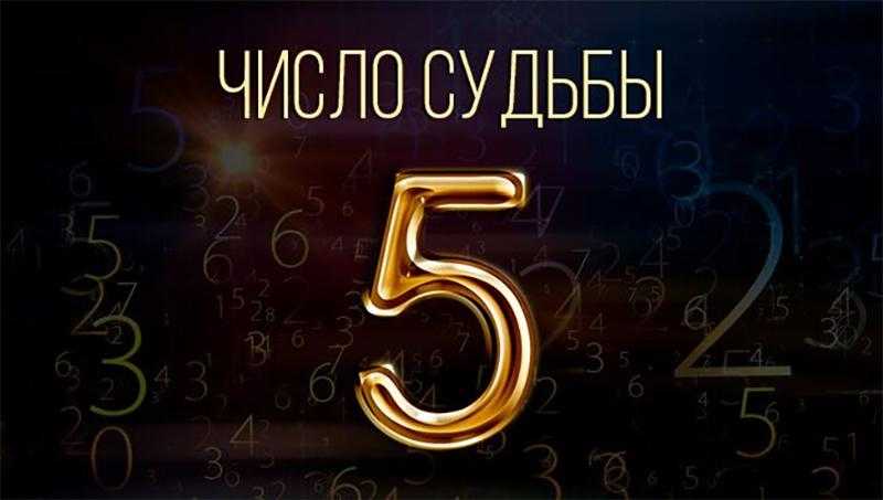 Число 3 в нумерологии: значение и влияние на жизнь человека