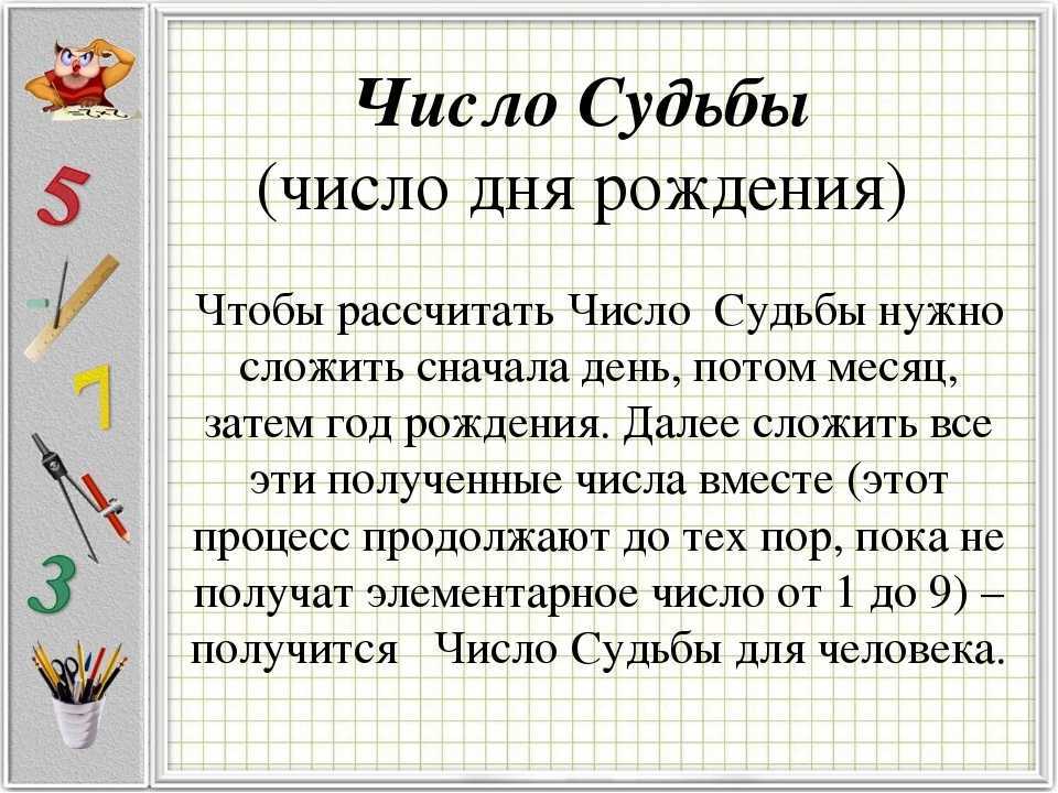 Счастливые числа в нумерологии: как узнать и пользоваться