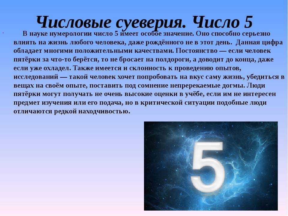 Значение числа 0 в нумерологии