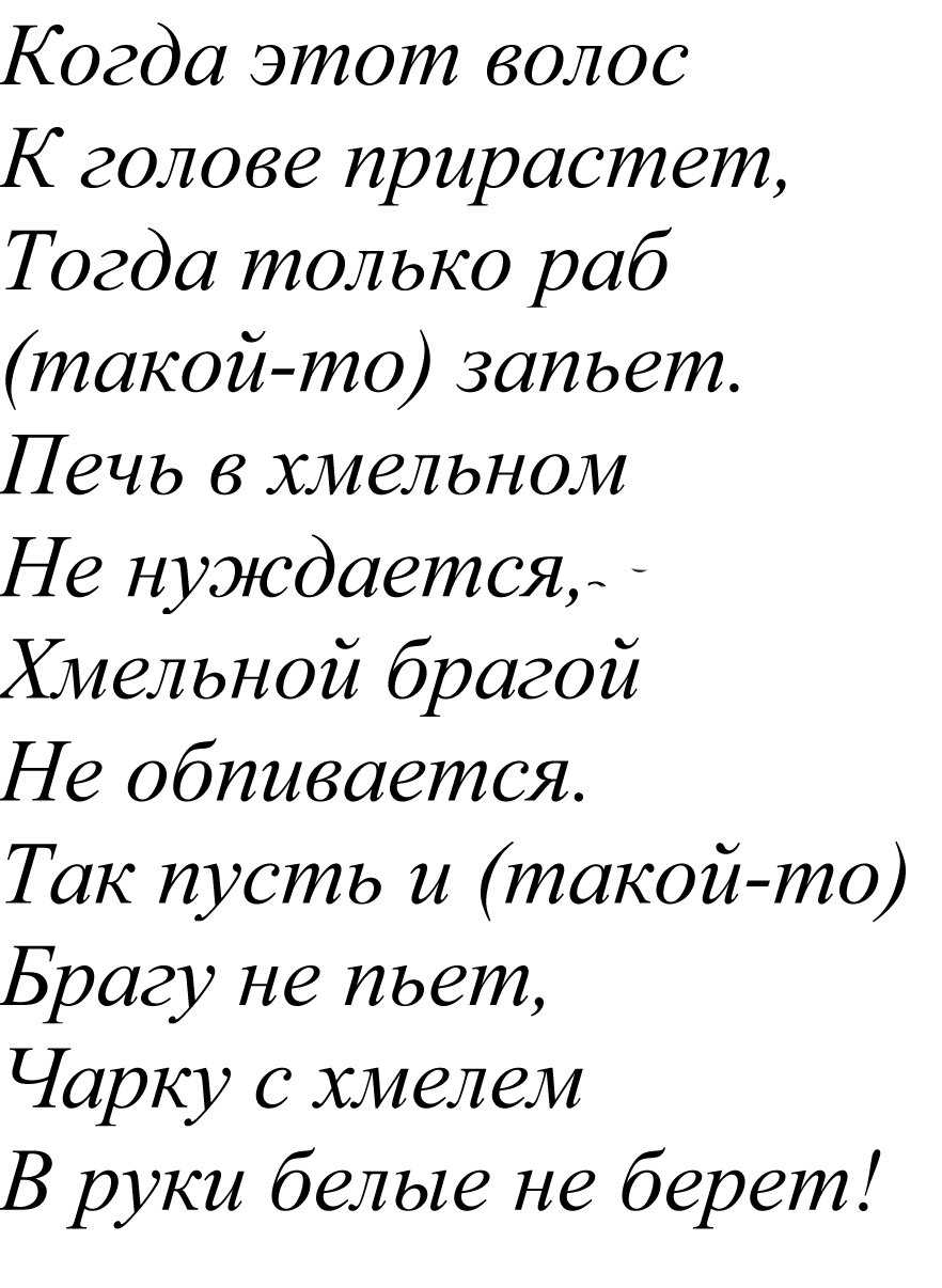 Заговор от пьянства: на воду, читать на мужа, в домашних условиях от ванги