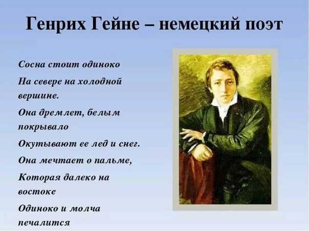 Во сне ты горько плакал | краткое содержание | readcafe