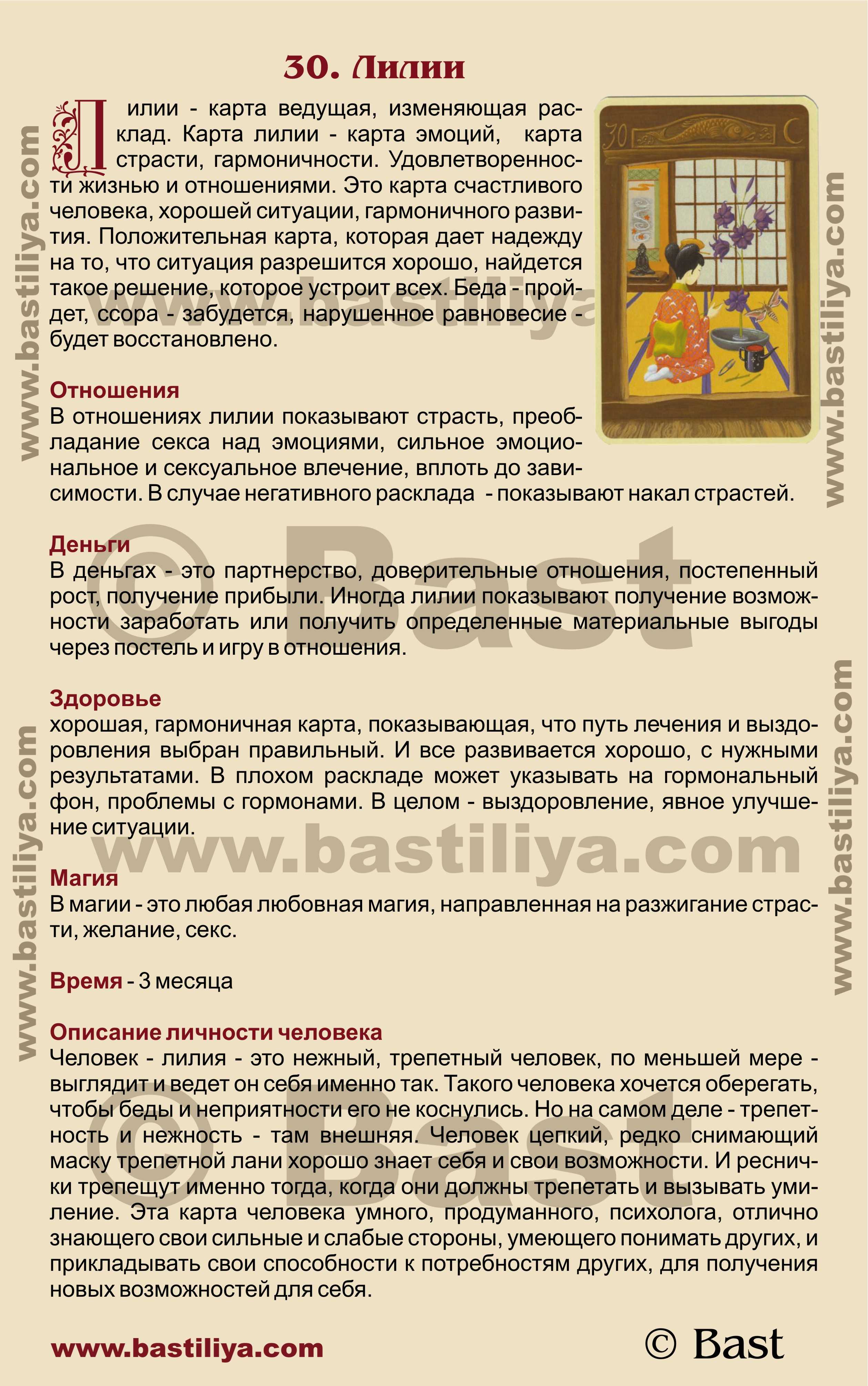 Толкование сна на картах ленорман. онлайн гадания на картах ленорман