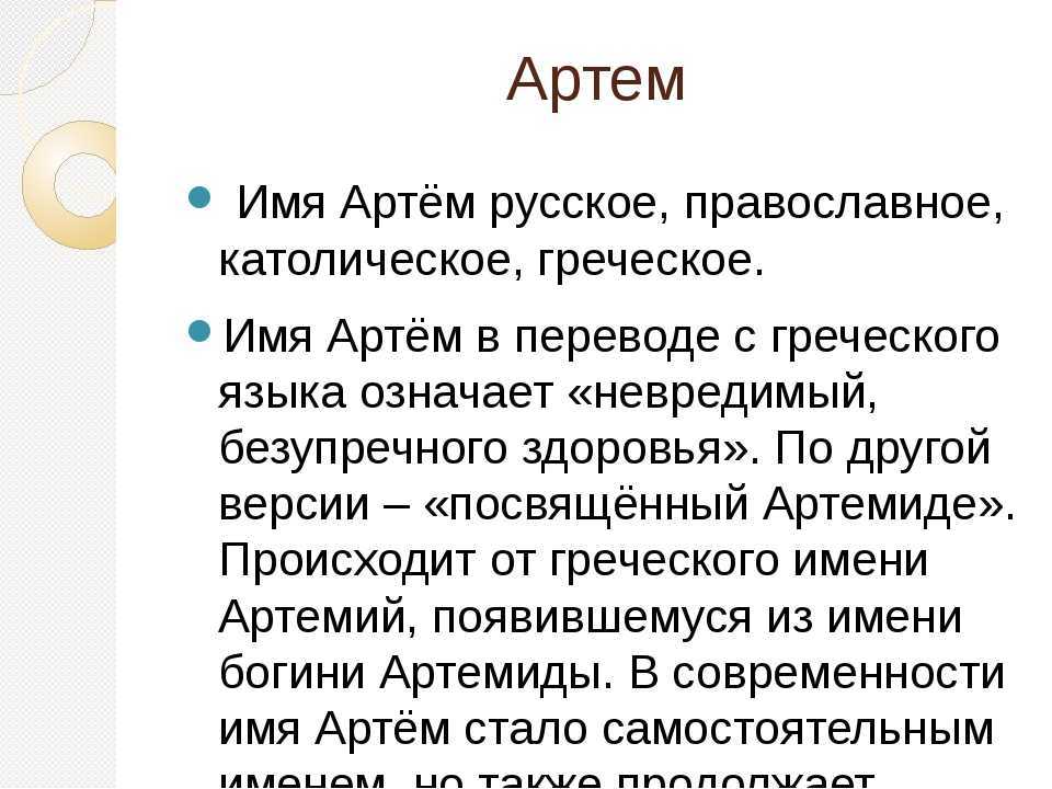 Ева - значение имени, происхождение, характеристики, гороскоп