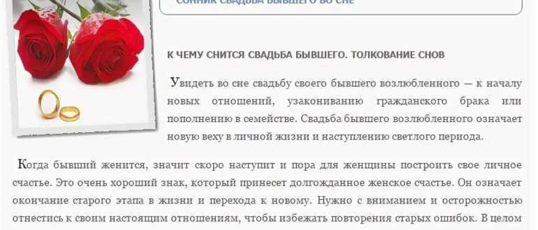 Видеть себя во сне в свадебном платье: толкования различных сонников
