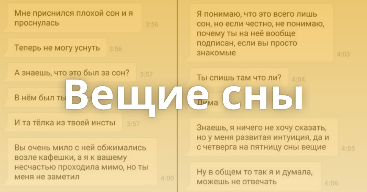 К чему снится конфликт