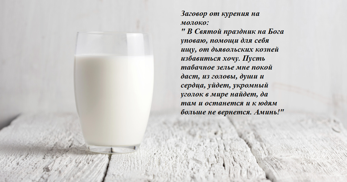 Заговор от курения: читаем на курильщика, на сигареты и для женщины