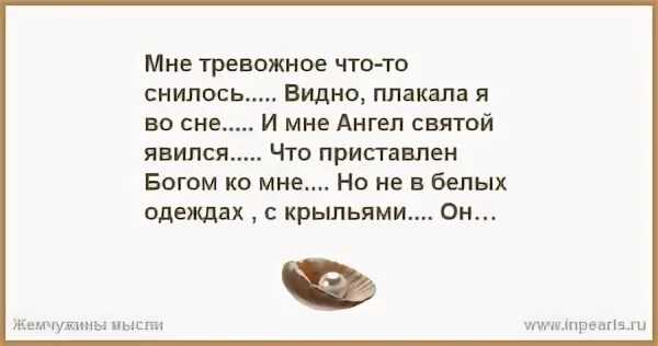 Ругаться во сне: толкование видения