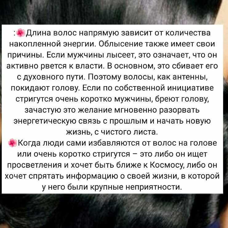 Стричь волосы другому человеку 😫💤 снится.ру | самый полный сонник