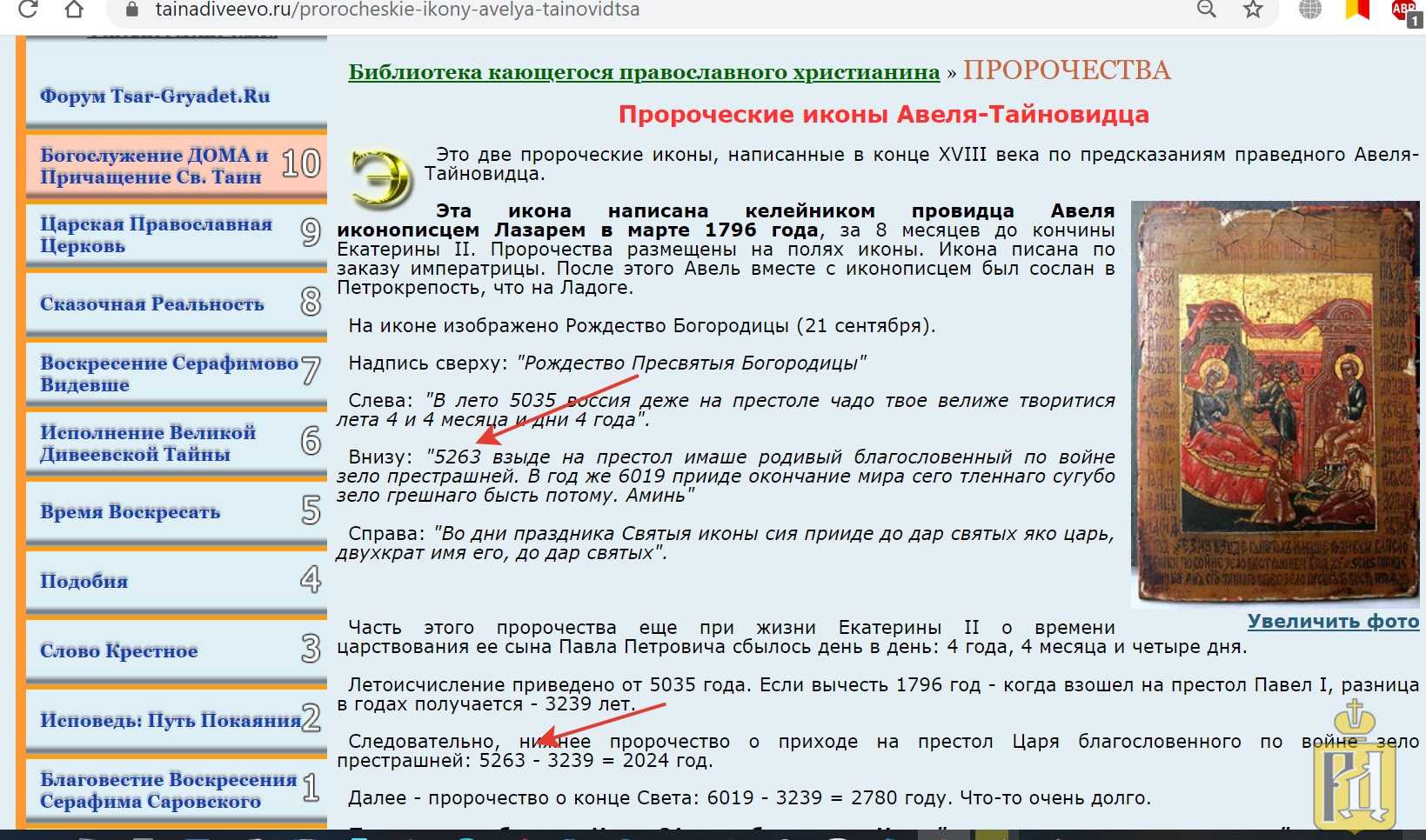 Вера лион: предсказания на 2024 год - последние, для украины, россии, о событиях в мире, когда закончится война