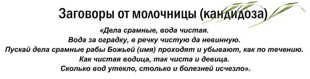 Молитва от герпеса на губах