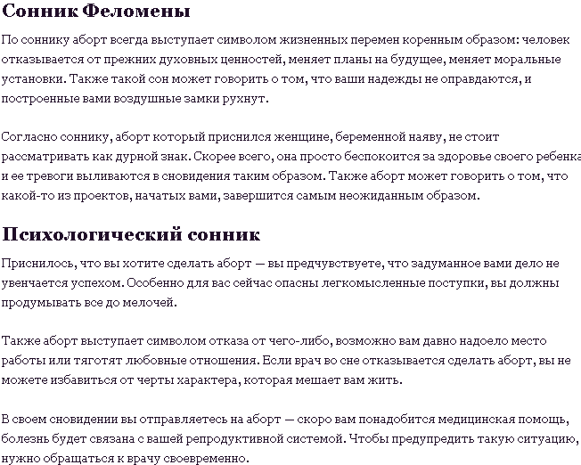 К чему снится беременная жена: мужу приснилось что жена беременна, видеть бывшую жену в положении, пол ребёнка