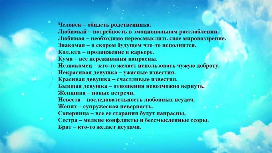 К чему снится плакать во сне: сильно, навзрыд, самой, другому