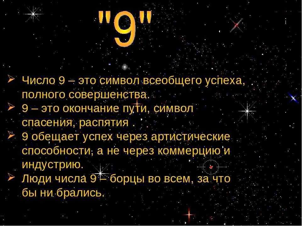 Цифра 5 в нумерологии