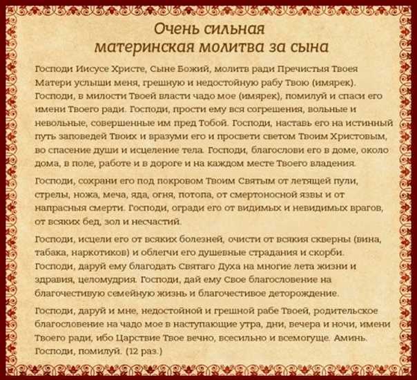 Очень сильные молитвы матери о дочери для покровительства над ней