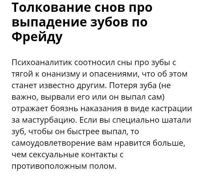 Сонник выпала пломба  приснились, к чему снятся выпала пломба во сне видеть?