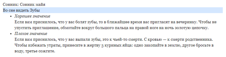 К чему снится, что крошатся зубы: у тебя или у кого-то из близких. основные толкования, к чему снится, что крошатся зубы