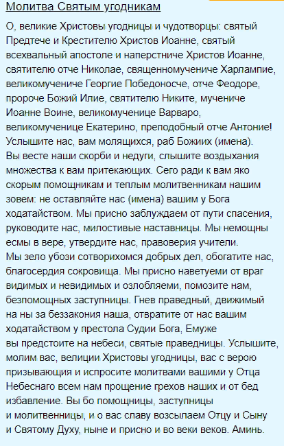 Молитва от приворота поможет спасти мужа и сохранить семью