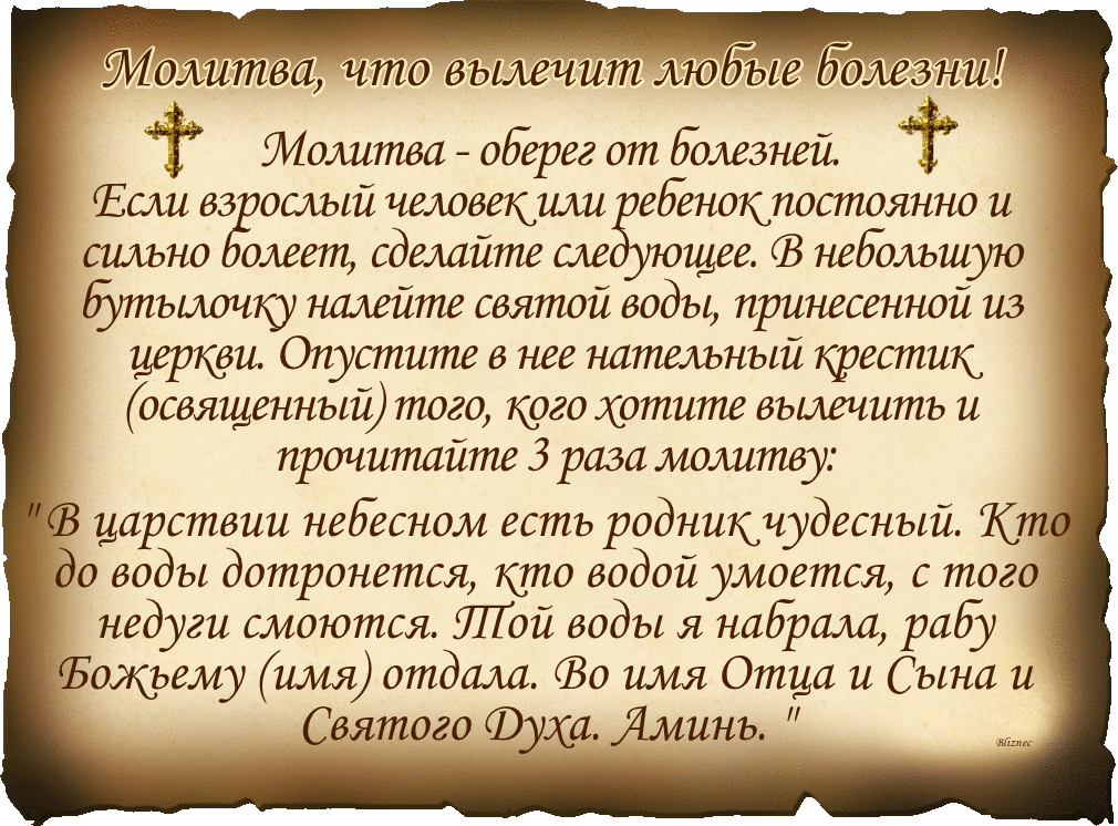 Магический заговор от головной боли один из вариантов вылечиться от мигрени без медикаментов