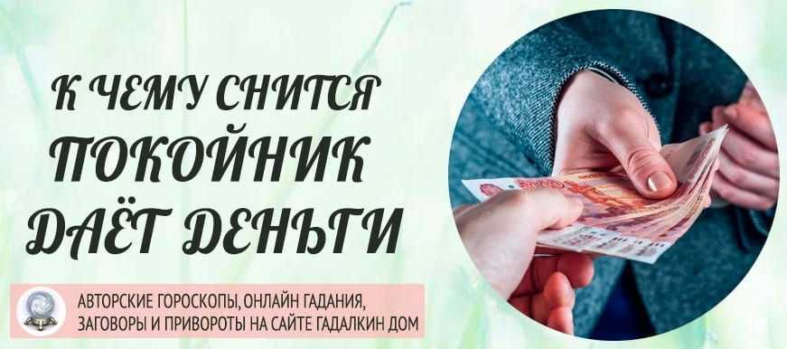 К чему снится  благотворительность во сне — по 90 сонникам! если видишь во сне благотворительность что значит?