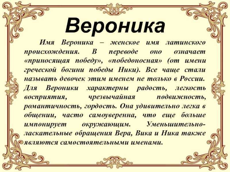 Амина - значение имени, описание характера и влияние имени на жизнь и судьбу