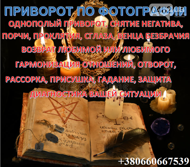 Сильнейшие цыганские привороты
