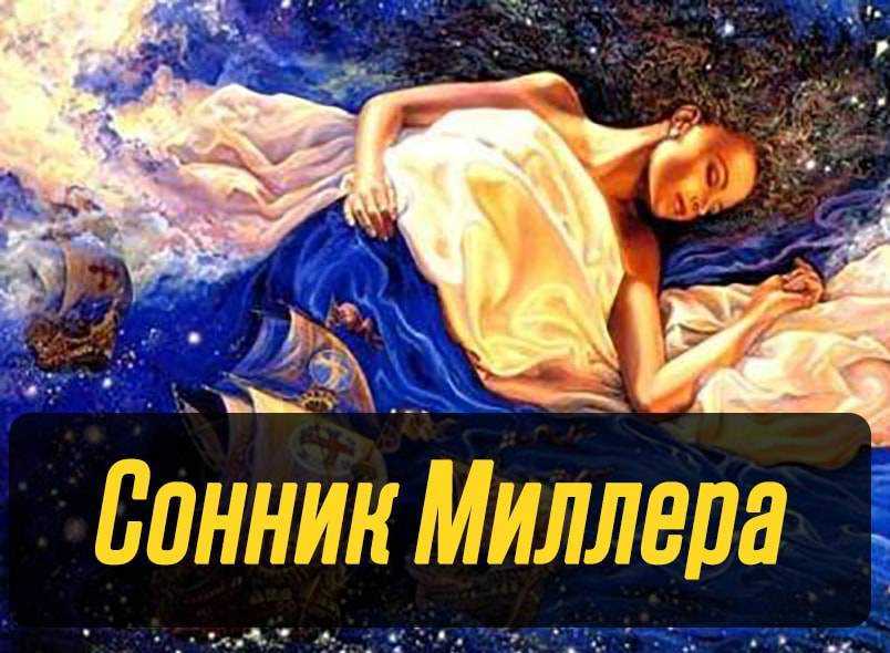 Сонник: ходить босиком – к чему снится