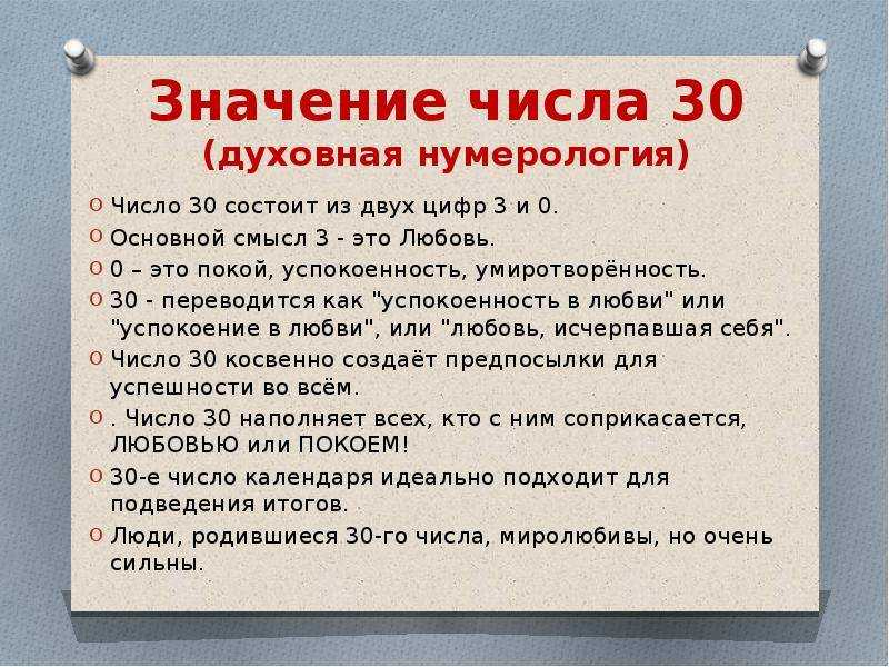 13 31 на часах: значение (ангельская нумерология, отношения, финансы)