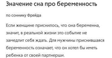 К чему снится беременная женщина? сонник о беременной женщине во сне