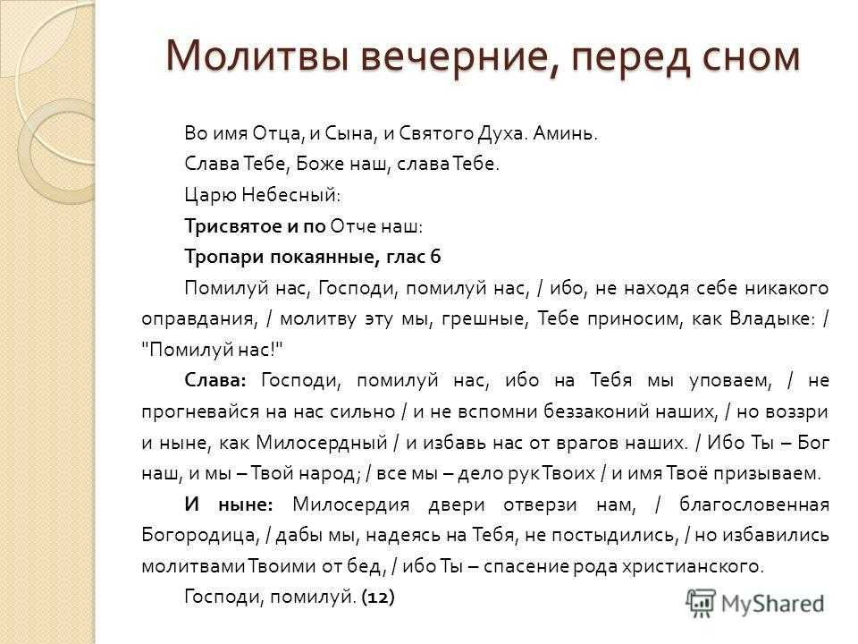 Заговоры от бессонницы