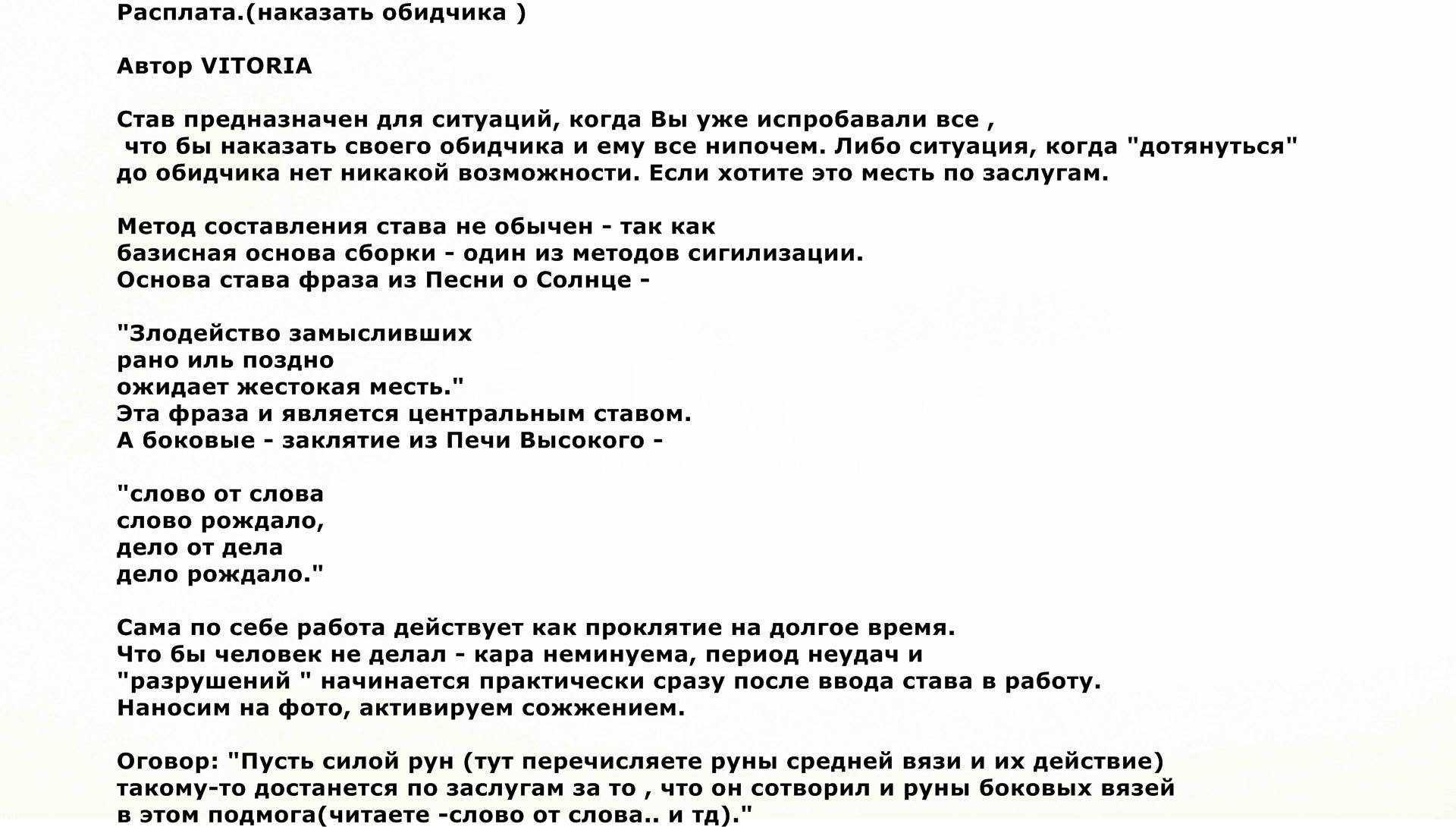 Проверенные рассорки на мужа и жену — разлучат супружескую пару