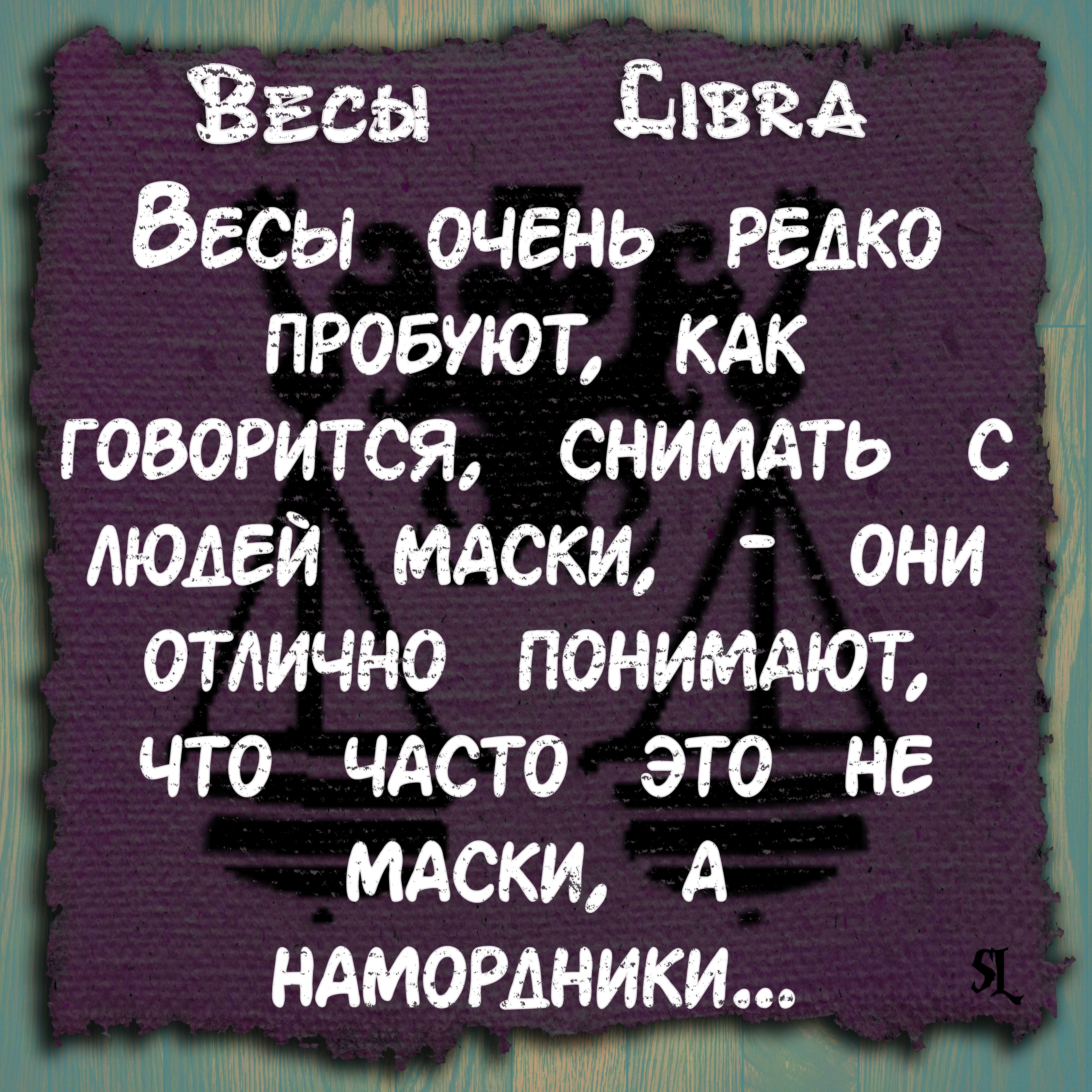 Весы: характеристика знака зодиака | astro7