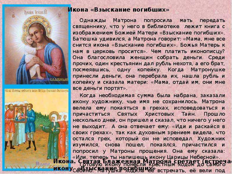 К чему снится дева мария - толкование сна по соннику