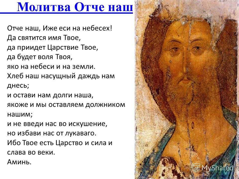 К чему молиться во сне (сонник)
