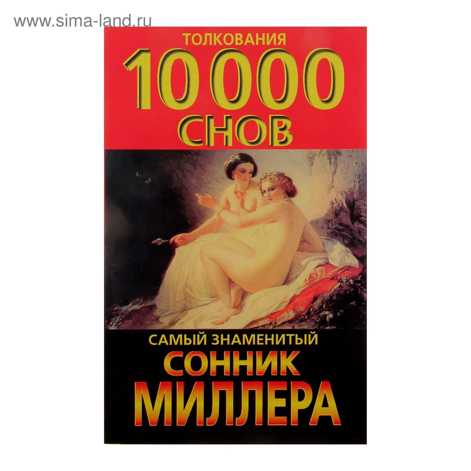 К чему снится унитаз: толкование в зависимости от пола сновидца и состояния сантехники