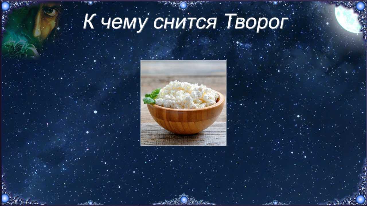 К чему снится сыр: кушать или резать, покупать в магазине, и другие толкования