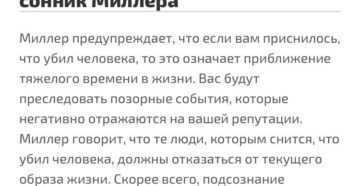 Что означает убить человека во сне 🔫 — топ 33 толкования 💫 по сонникам: к чему снится мужчине или женщине убивать людей ножом или из пистолета